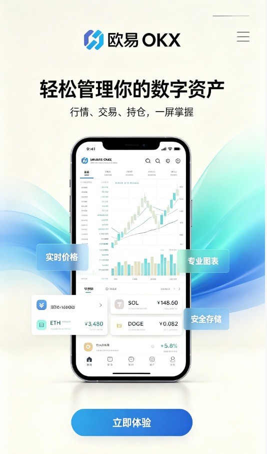 欧交易所app官网科普解析